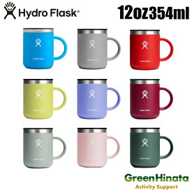 【国内正規品】 ハイドロフラスク コーヒーマグ12oz 保温 保冷 カップ HydroFlask COFFEE MUG 12oz