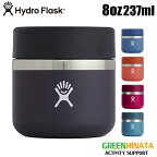 【国内正規品】 ハイドロフラスク フードジャー 8oz 保温 保冷 フードポット HydroFlask Food 8oz Food Jar