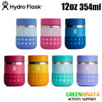 【国内正規品】 ハイドロフラスク キッズ フードジャー 12oz 保温 保冷 フードポット HydroFlask Back To School 12oz Kids Food Jar