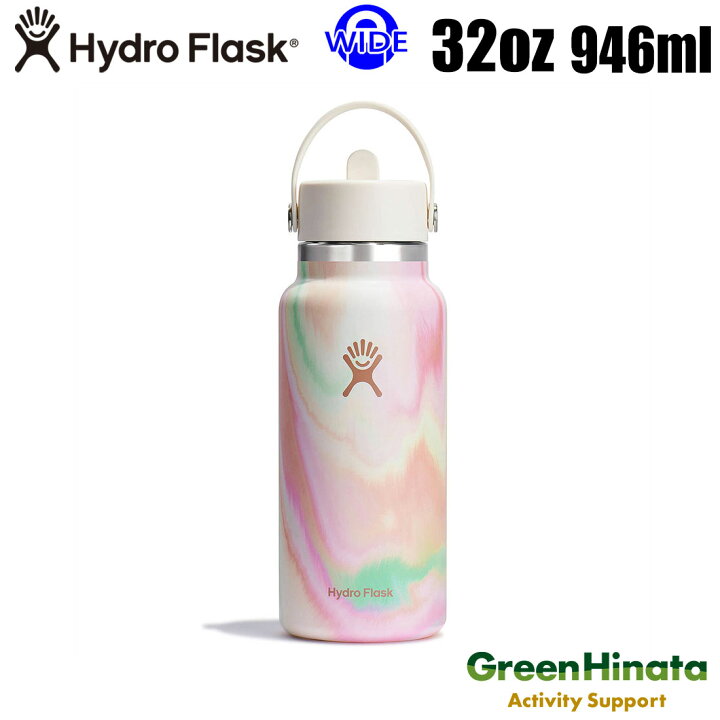 楽天市場】【国内正規品】 ハイドロフラスク シュガー クラッシュ 32oz 