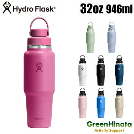 【国内正規品】 ハイドロフラスク トラベルボトル ウィズ フレックス チャグキャップ 32oz 保温 保冷 ボトル 水筒 HydroFlask 32oz TRAVEL BOTTLE WITH FLEX CHUG CAP