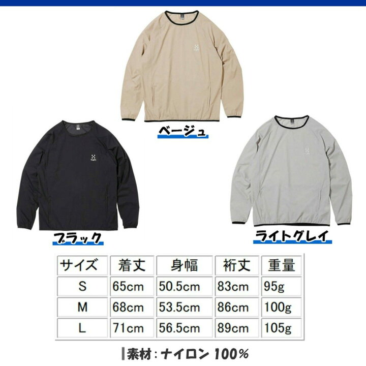 楽天市場】【国内正規品】 ホグロフス ソフトシェル プルオーバー 