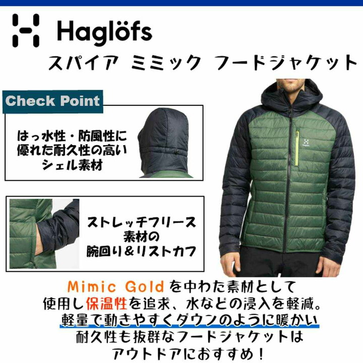 楽天市場】【国内正規品】 ホグロフス スパイア ミミック フード 