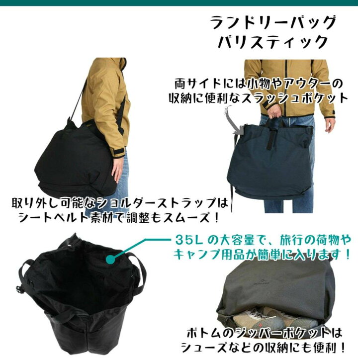 楽天市場】【国内正規品】 ターグ ランドリーバッグ バリスティック 