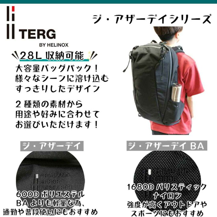 楽天市場】【国内正規品】 ターグ ジ・アザーデイ リュックサック TERG 