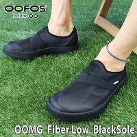【国内正規品】ウーフォスウーエムジーファイバーOOMGFiberメンズL/M_BksoleシューズOOFOSOOMGFiberL/M_Bksoleリカバリーシューズ