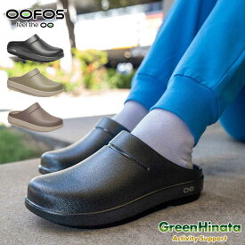 【国内正規品】 ウーフォス ウークロッグ ラクス リカバリーサンダル OOFOS OOcloog Luxe リカバリーシューズ