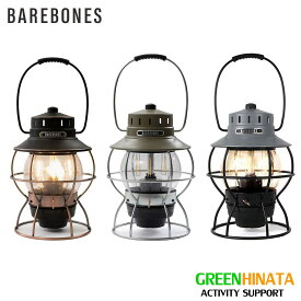 【国内正規品】 ベアボーンズ リビング レイルロードランプ LED ランタン Barebones Edison Railroad lamp