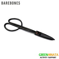 【国内正規品】 ベアボーンズ アーティシャン シアー S 園芸用はさみ Barebones Artison Trimming Shears…