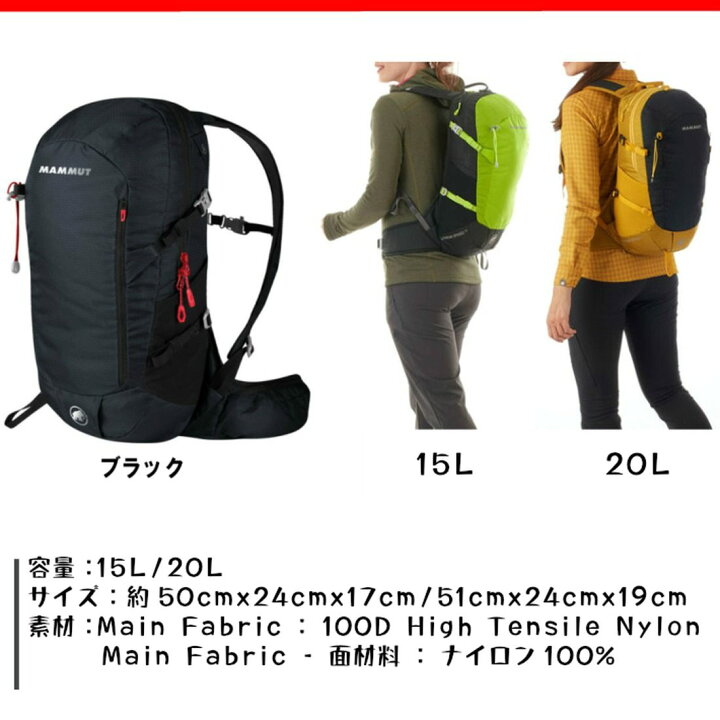 楽天市場】【国内正規品】 マムート リチウムスピード15 リュック 