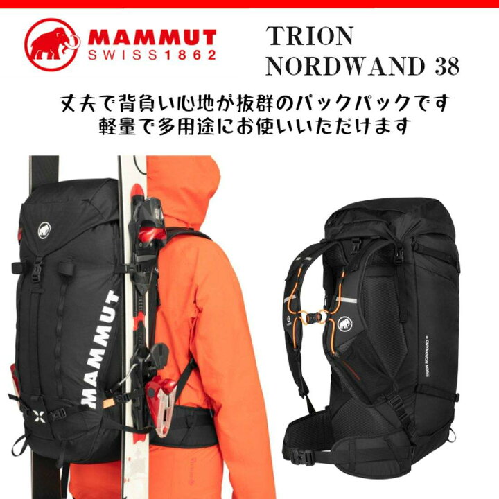 楽天市場】【国内正規品】 マムート トリオン ノードワンド 38L 
