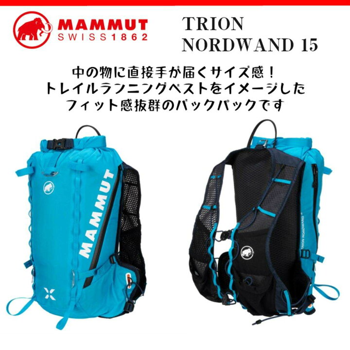 楽天市場】【国内正規品】 マムート トリオン ノードワンド 15L 