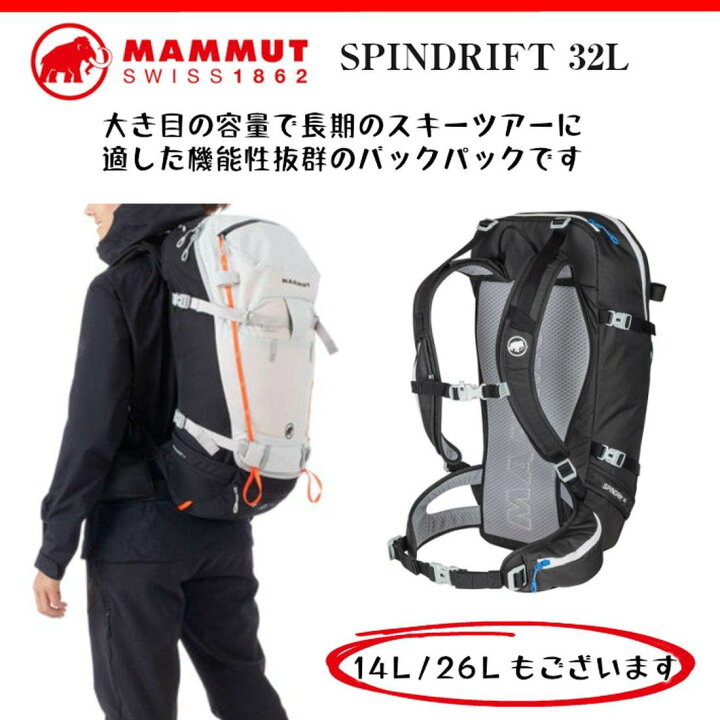 楽天市場】【国内正規品】 マムート スピンドリフト 32L リュック