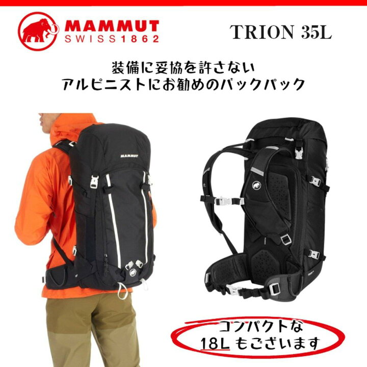 楽天市場】【国内正規品】 マムート トリオン 35L リュック バック 