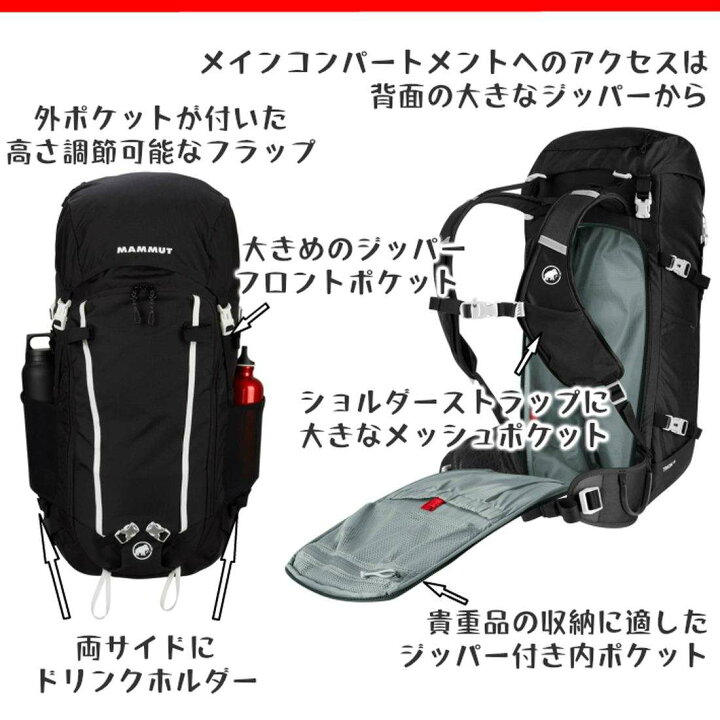 楽天市場】【国内正規品】 マムート トリオン 35L リュック バック 