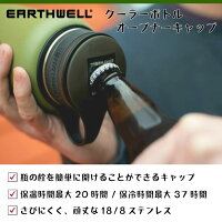 【国内正規品】アースウェルクーラーボトル32ozオープナーキャップ保温ボトル水筒EARTHWELLKewlerBottle32ozOpenerCap