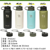【国内正規品】アースウェルクーラーボトル32ozオープナーキャップ保温ボトル水筒EARTHWELLKewlerBottle32ozOpenerCap