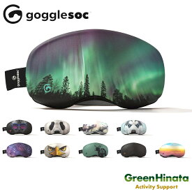 【国内正規品】 ゴーグルソック GOGGLESOC ゴーグルソック プロ SP ゴーグルカバー GOGGLESOC GOGGLESOC PRO