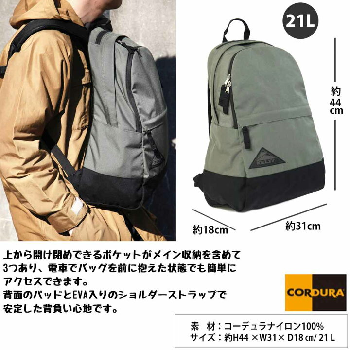 楽天市場】【国内正規品】 ケルティ アーバン クラシック デイパック 