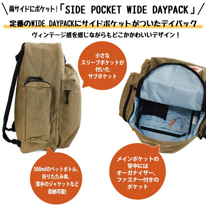 楽天市場】【国内正規品】 ケルティ サイドポケット ワイドデイパック 