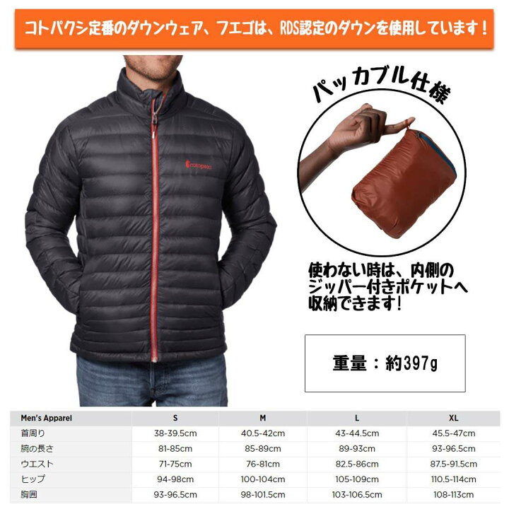 楽天市場】【国内正規品】 コトパクシ フエゴ ダウンジャケット メンズ 