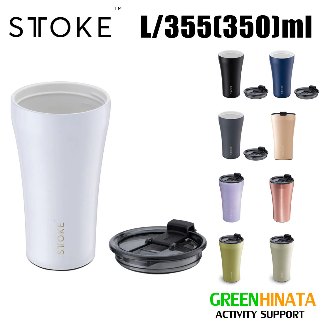  ストーク サステナブルカップ タンブラー 12oz L 密閉蓋 保温保冷カップ STTOKE Reusable Ceramic Coffee Cup 12oz Leakproof