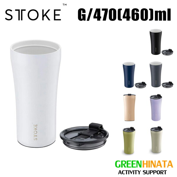 【国内正規品】 ストーク サステナブルカップ タンブラー 16oz G 密閉蓋 保温保冷カップ STTOKE Reusable Ceramic Coffee Cup 16oz Leakproof