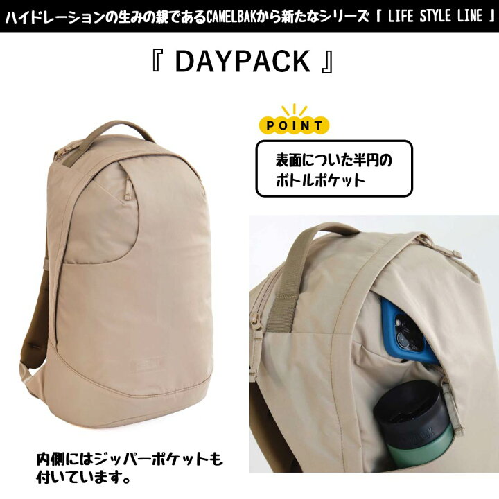 楽天市場】【国内正規品】 キャメルバック アクショナブル デイパック 
