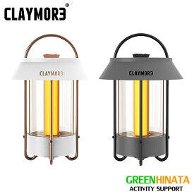 【国内正規品】 クレイモア セレネ ランプ LEDライト ランタン GLAYMORE SELENE