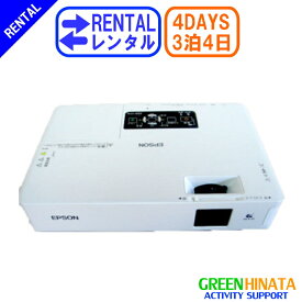 【レンタル】 【3泊4日1715】 エプソン プロジェクター RGB EPSON EMP-1715 RGB プロジェクター