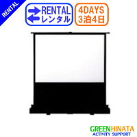 ☆レンタル80インチスクリーン☆3泊4日EPSONELPSC28プロジェクターに