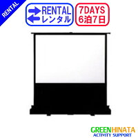 ☆レンタル80インチスクリーン☆6泊7日EPSONELPSC28プロジェクターに
