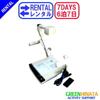 ☆レンタル書画カメラ☆6泊7日EPSONELPDC04