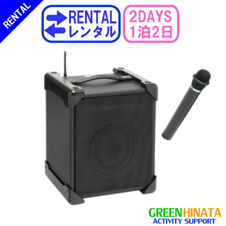 楽天市場】【レンタル】 【1泊2日SP707】 オーディオテクニカ セット 
