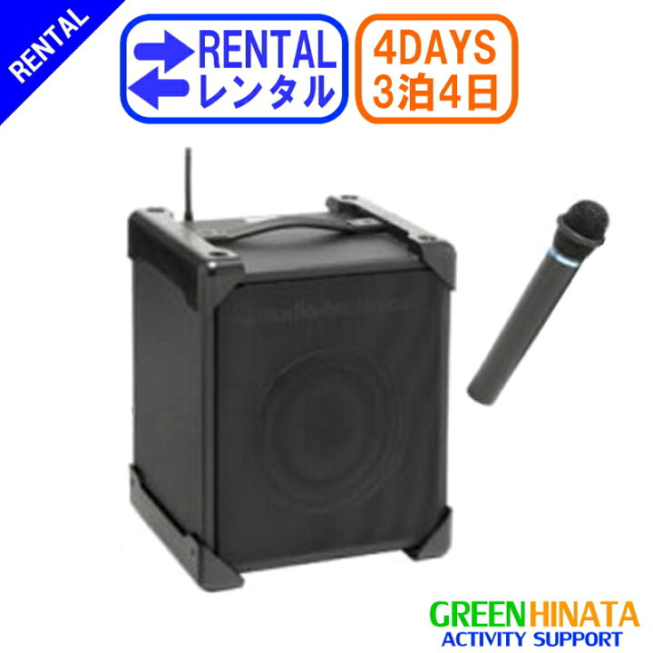 楽天市場】【レンタル】 【3泊4日SP707】 オーディオテクニカ セット  