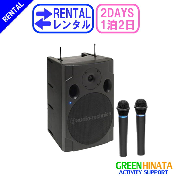 楽天市場】【レンタル】 【1泊2日SP808】 オーディオテクニカ セット 