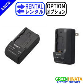 【レンタル】 【オプションTRV】 ソニー ビデオバッテリーチャージャー オプション SONY BC-TRV 充電器 【Rental Option Not for sale】