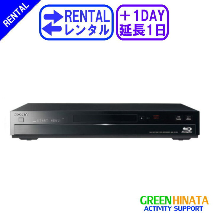 楽天市場】【レンタル】 【延長1日RX105】 ソニー HDD搭載ブルーレイ 