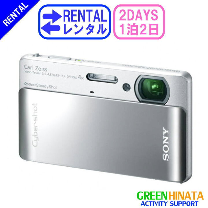 楽天市場】【レンタル】 【1泊2日TX5】 ソニー 防水コンパクトカメラ 