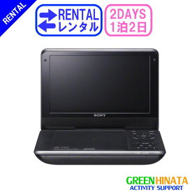 【レンタル】 【1泊2日FX980】 ソニー ポータブルDVDプレーヤー ポータブルDVD SONY DVP-FX980 DVDプレーヤー