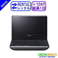 ☆レンタルポータブルDVDプレーヤー☆延長料金1日【RentalOptionNotforsale】SONYソニーDVP-FX980DVDプレーヤー