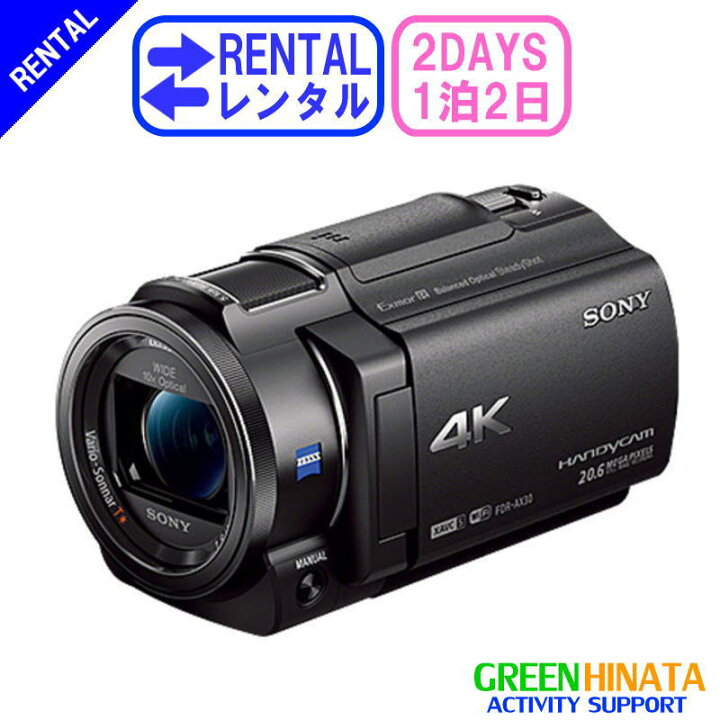 楽天市場】【レンタル】 【1泊2日AX30】 ソニー 4Kビデオカメラ 