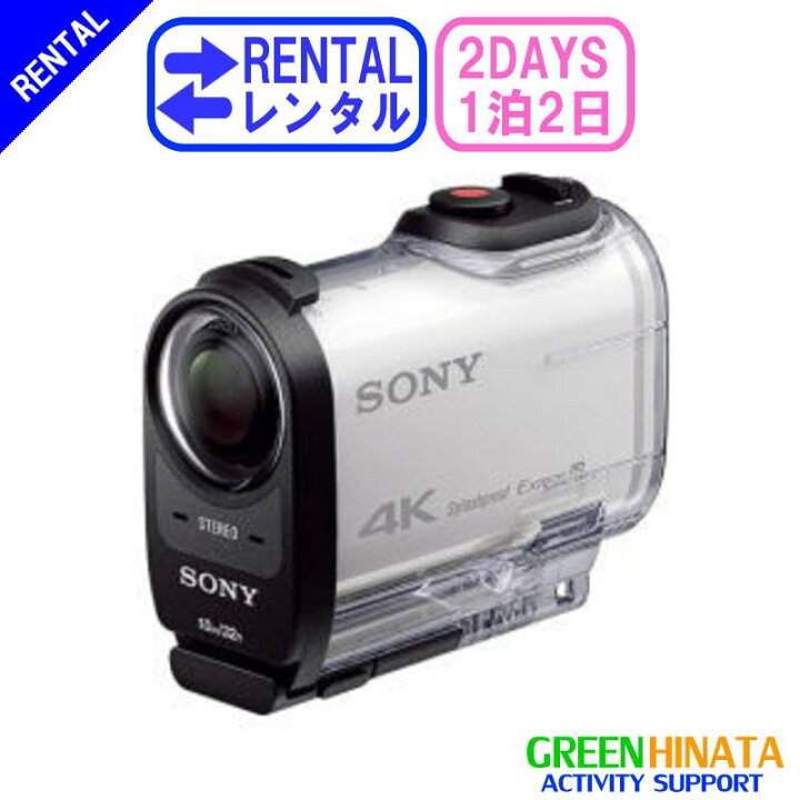 楽天市場】【レンタル】 【1泊2日X1000V】 ソニー アクションカメラ  