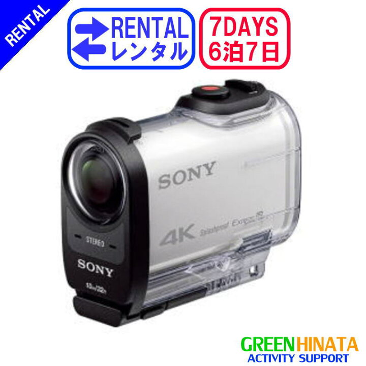 楽天市場】【レンタル】 【6泊7日X1000V】 ソニー アクションカメラ 