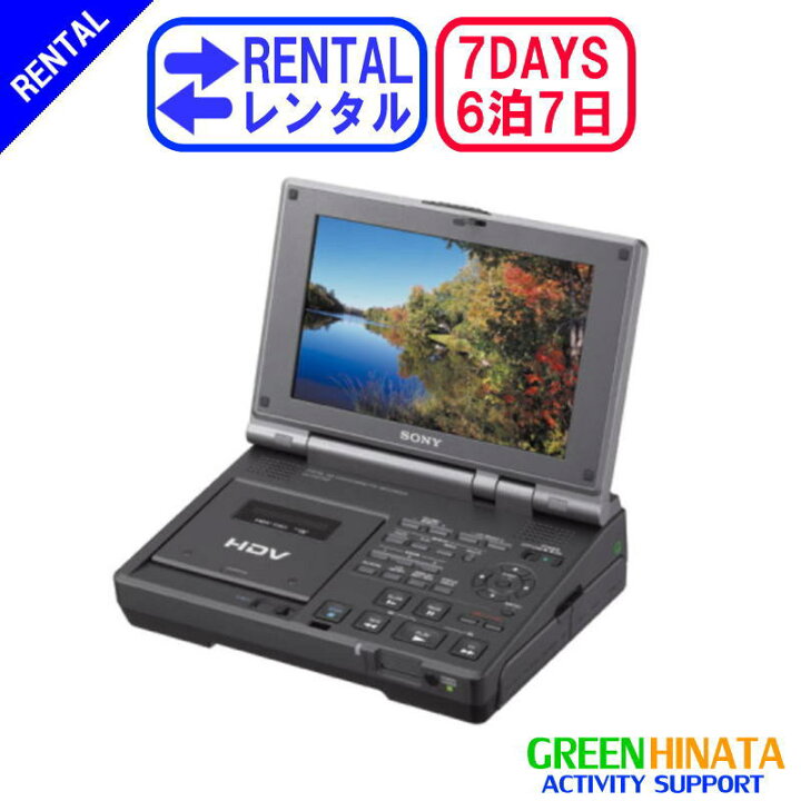 楽天市場】【レンタル】 【6泊7日HD700】 ソニー HDVビデオカセット 