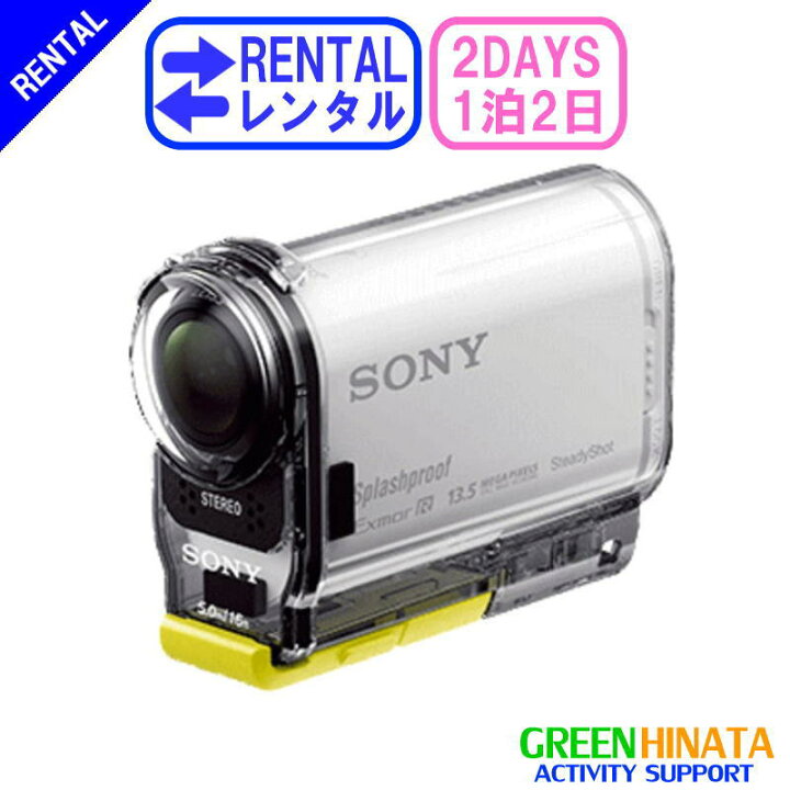楽天市場】【レンタル】 【1泊2日AS100】 ソニー アクションカメラ 