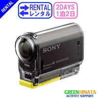 ☆レンタルアクションカムハイビジョン☆1泊2日SONYソニーHDR-AS15デジタルHDビデオカメラレコーダー