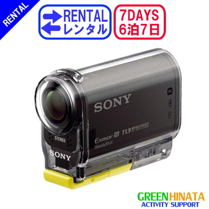 楽天市場】【レンタル】 【6泊7日AS15】 ソニー アクションカメラ 