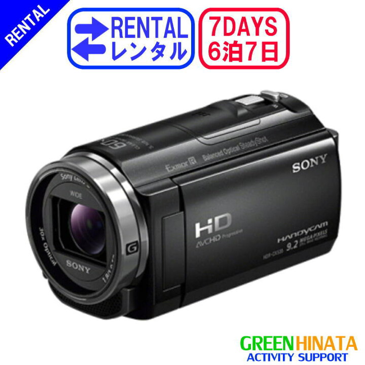 楽天市場】【レンタル】 【6泊7日CX535】 ソニー HDビデオカメラ  