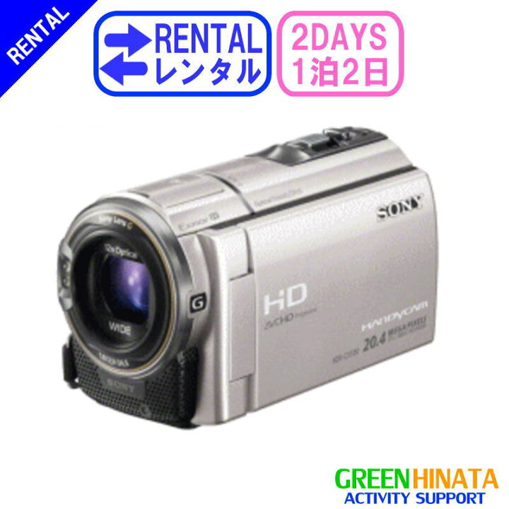 楽天市場】【レンタル】 【1泊2日CX590V】 ソニー HDビデオカメラ 